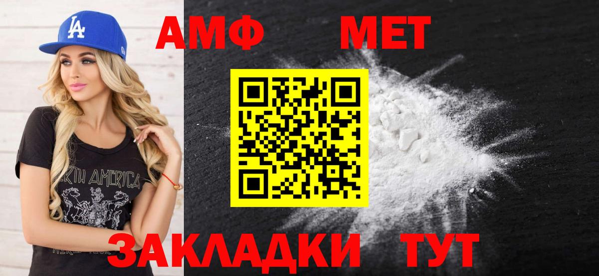 Амфетамин Premium Кыштым