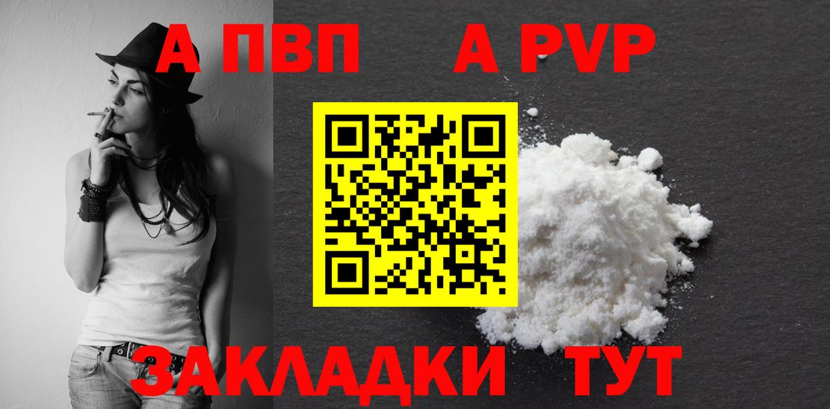APVP СК КРИС  A PVP  Alpha-PVP Crystall  A-PVP кристаллы  Кыштым  Вход с VPN 