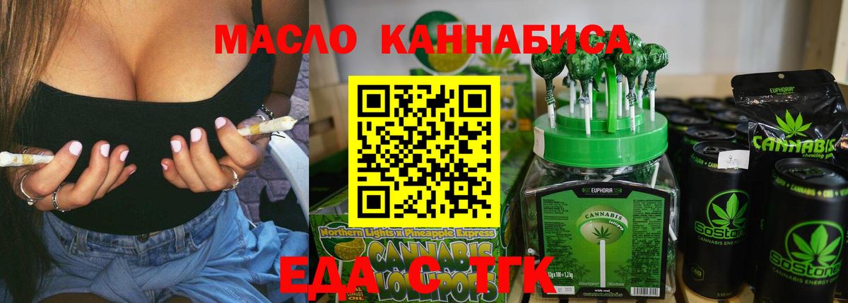 Cannafood марихуана  Вход с VPN  Кыштым 