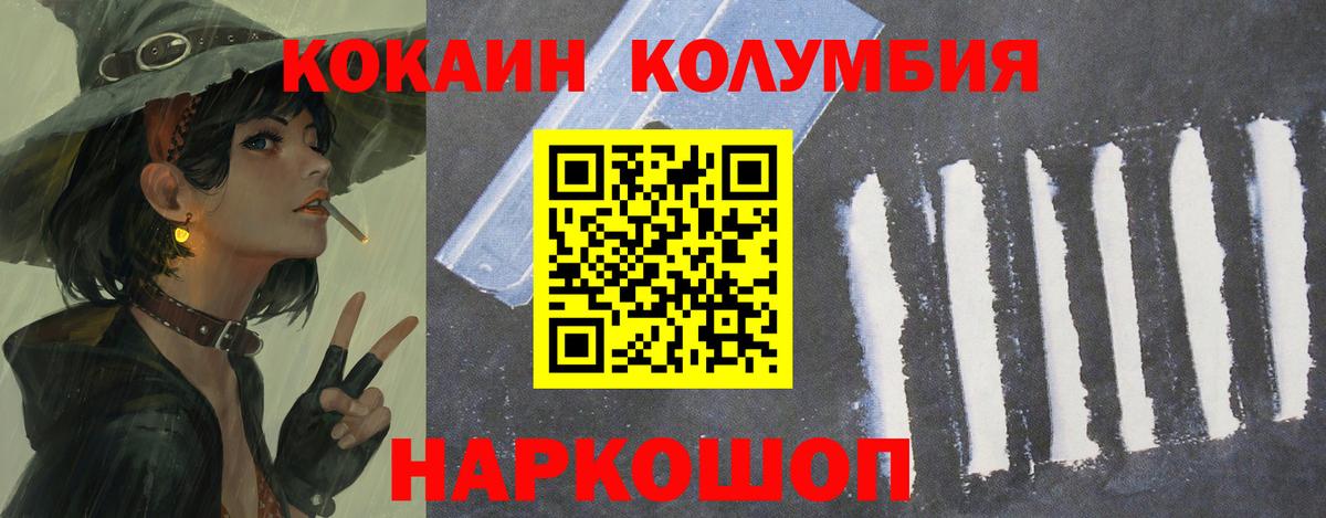 КОКАИН 99%  Вход с VPN  Кыштым  Кокаин Перу 