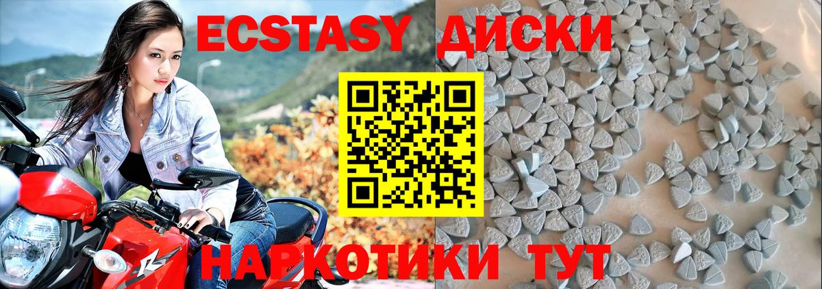 Ecstasy VHQ Кыштым