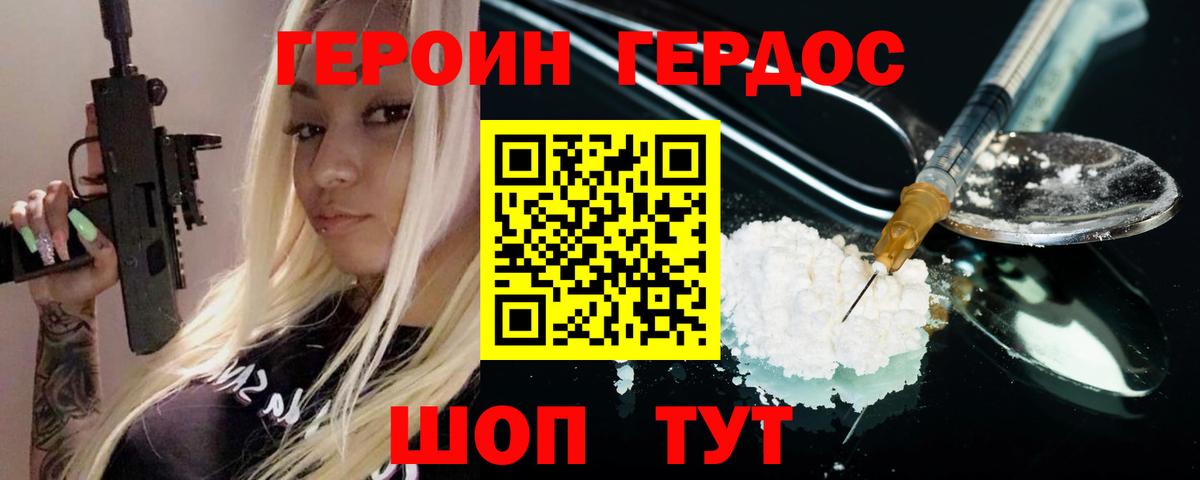 Кыштым  Героин герыч  Вход с VPN 