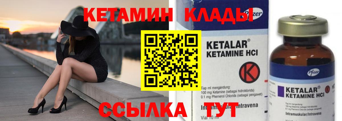 Кыштым  КЕТАМИН VHQ  мориарти формула  Вход с VPN 