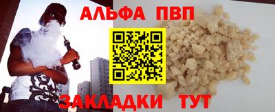 apvp Комсомольск-на-Амуре