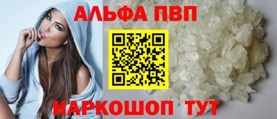 apvp Комсомольск-на-Амуре