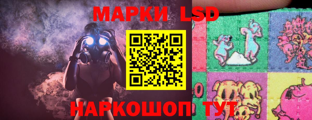 ЛСД экстази кислота  LSD-25 экстази  Лсд 25 экстази ecstasy  Кыштым  Вход с VPN 
