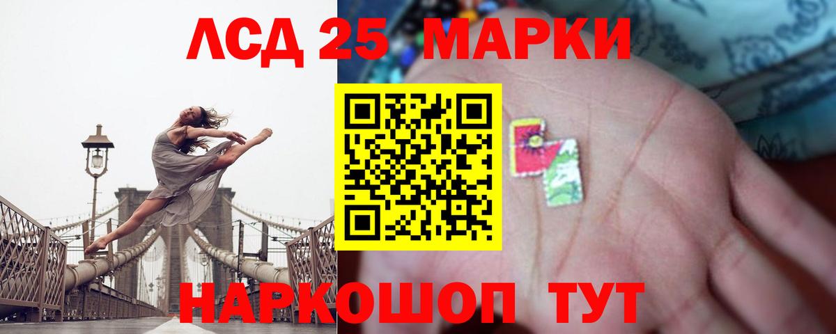 ЛСД экстази кислота Кыштым