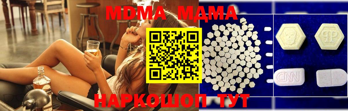 Кыштым  MDMA  Вход с VPN  МДМА кристаллы 