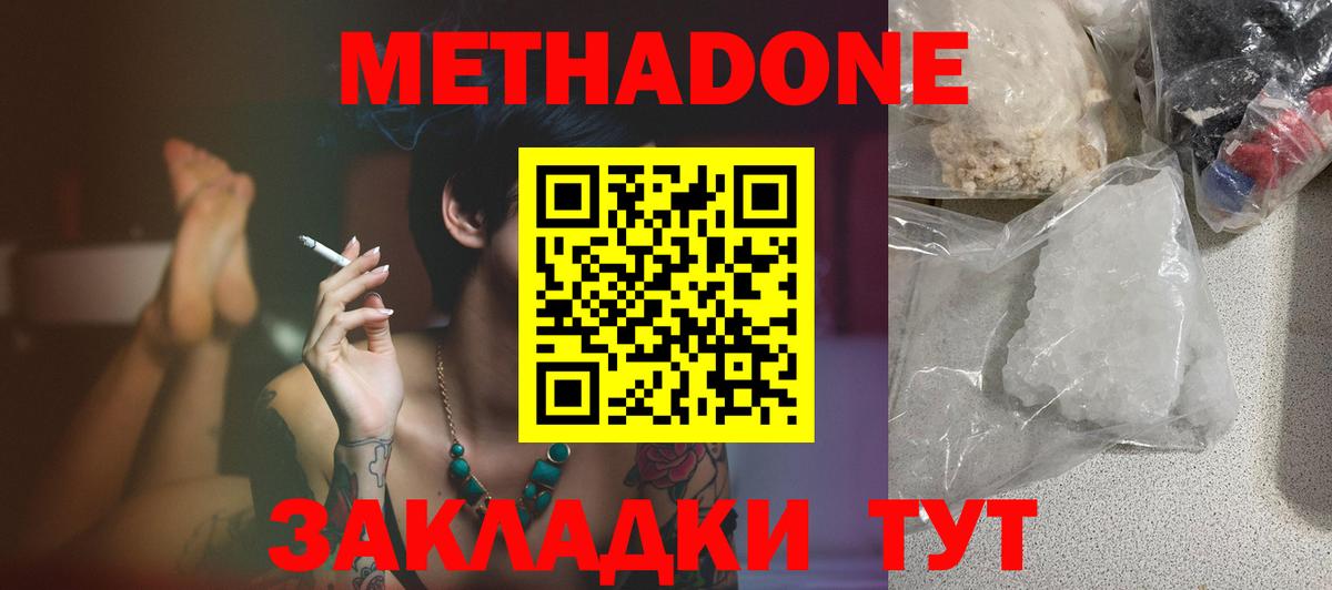 mega зеркало  Вход с VPN  Кыштым  Метадон VHQ 