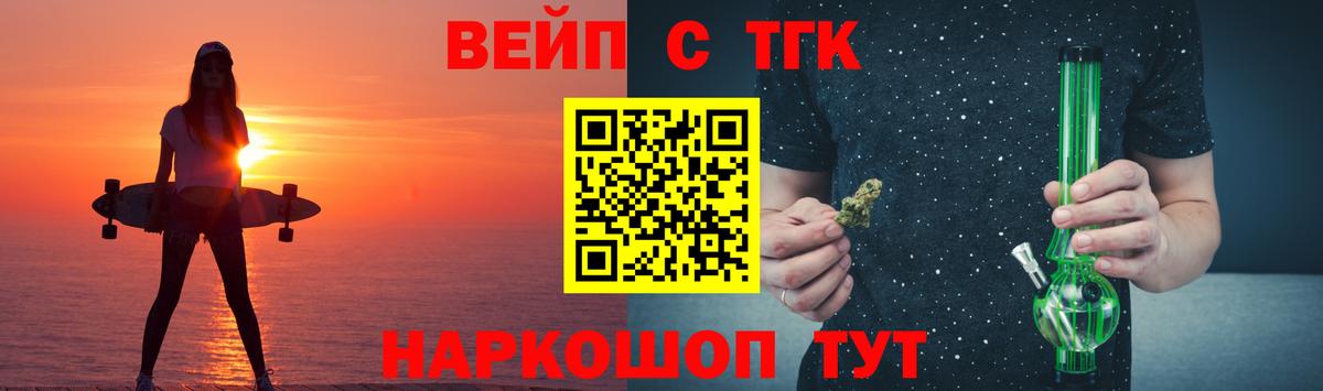 Кыштым  Дистиллят ТГК THC oil  Вход с VPN 